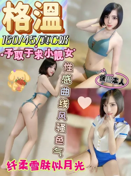 南投約炮-格溫