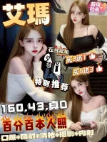 雲林約炮-艾瑪