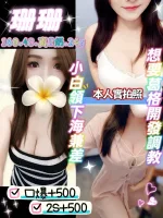 桃園約炮-珊珊