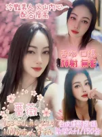 嘉義約炮-薔薇