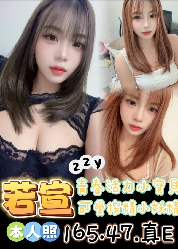 台南約炮-若宣 台南約炮-若宣