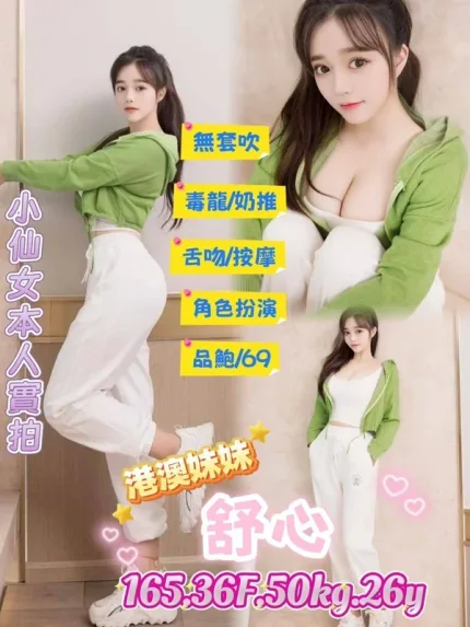 台北約炮-舒心