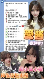 台北約炮-愛醬