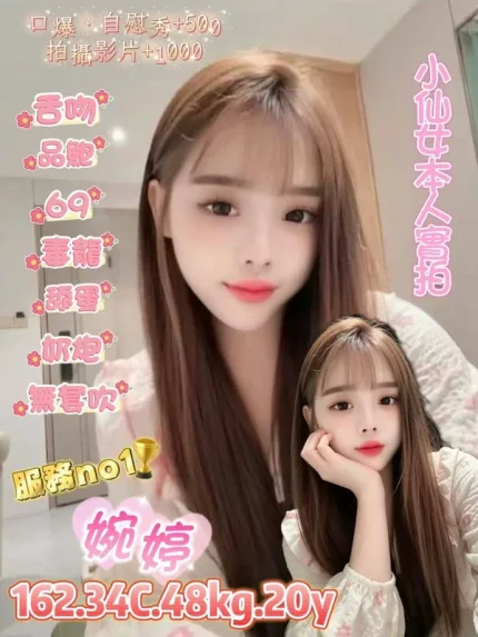 台北約炮-婉婷
