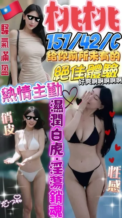 澎湖約炮-桃桃