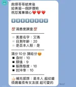 桃園約炮-艾瑪