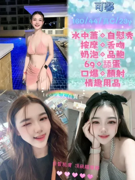新北約炮-可馨