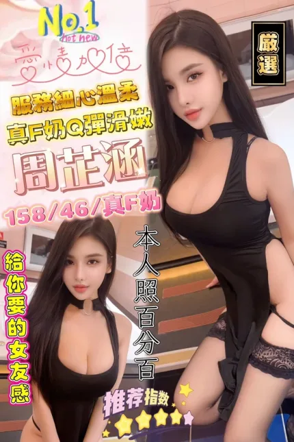 台中約炮-周芷涵