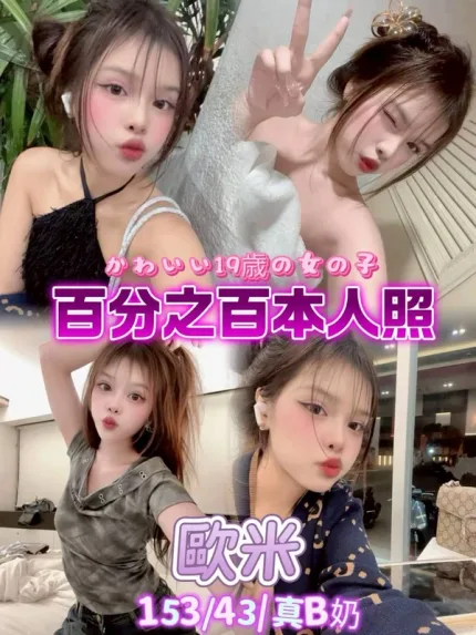 台北約炮-歐米