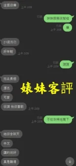 台南約炮-婊妹