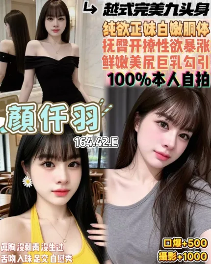 桃園約炮-顏仟羽