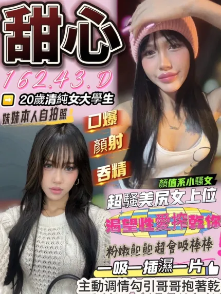 台中約炮-甜心
