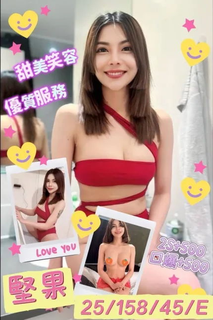 澎湖約炮-堅果