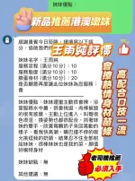 新竹約炮-王雨純