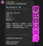 桃園約炮-黛比貝兒