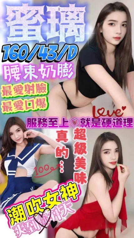 澎湖約炮-蜜璃