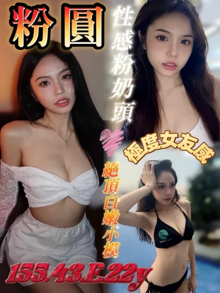 台南約炮-粉圓