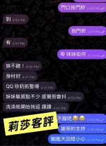 高雄約炮-莉莎