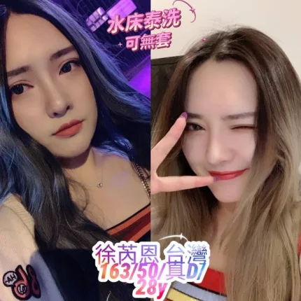 桃園約炮-徐芮恩