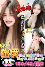台南約炮-蜜愛