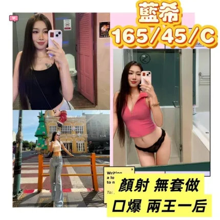 台中約炮-藍希