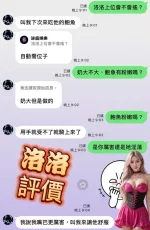 台南約炮-洛洛