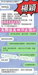 台中約炮-楊穎