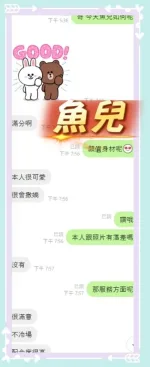 台中約炮-魚兒
