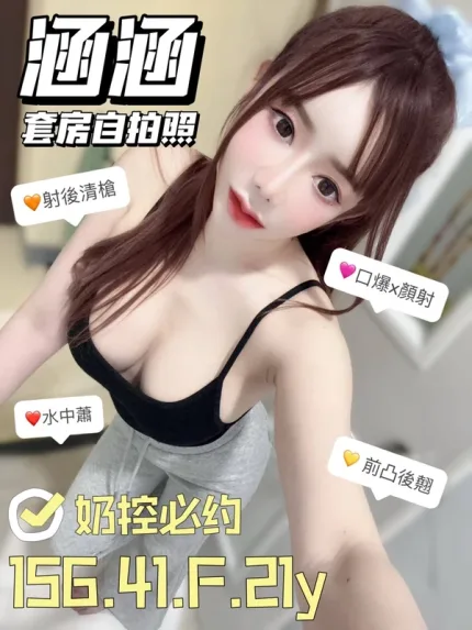 台南約炮-涵涵