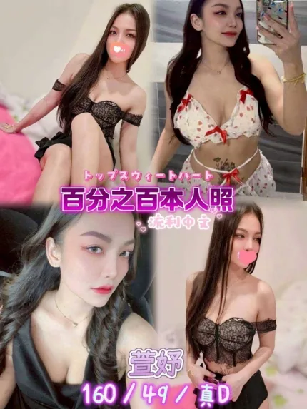 台北約炮-萱妤