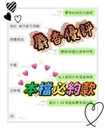 台中約炮-麝香