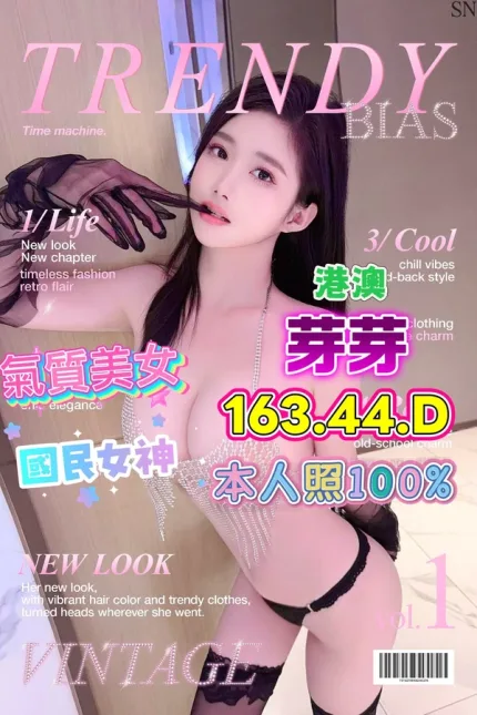 台中約炮-芽芽