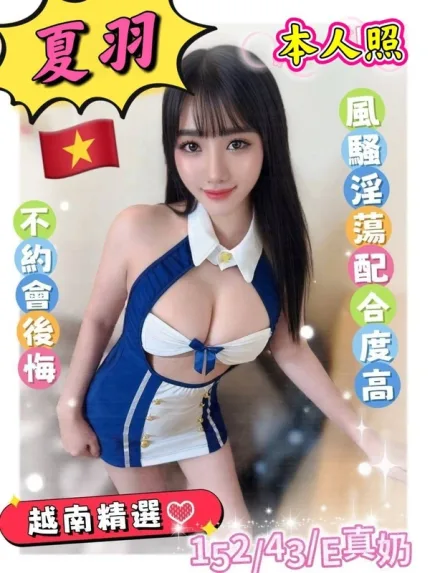 台南約炮-夏羽