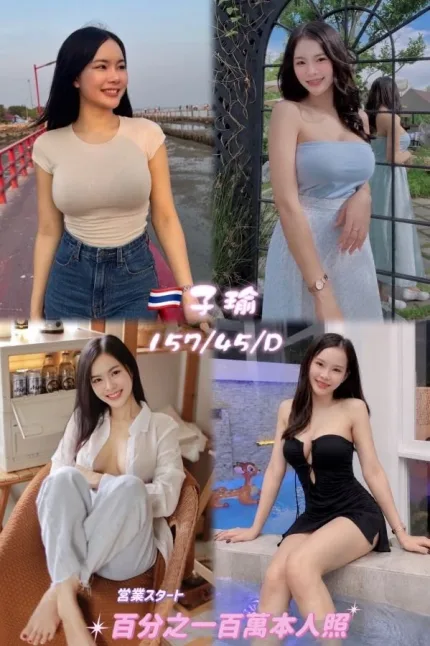 新北約炮-子瑜