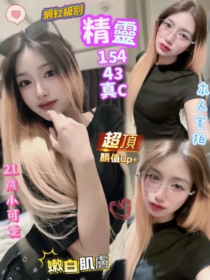 高雄約炮-精靈