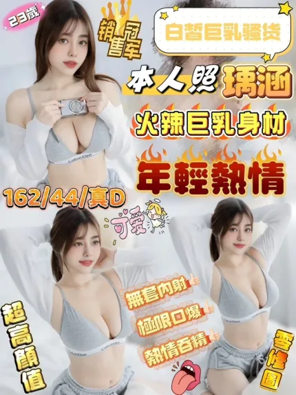 新竹約炮-瑀涵