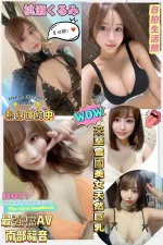台中約炮-桃瀨