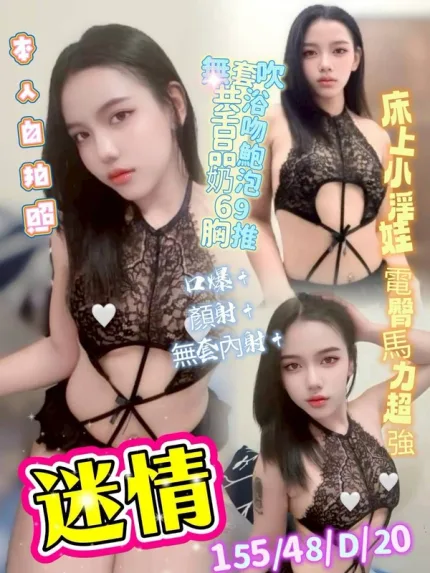 台中約炮-迷情