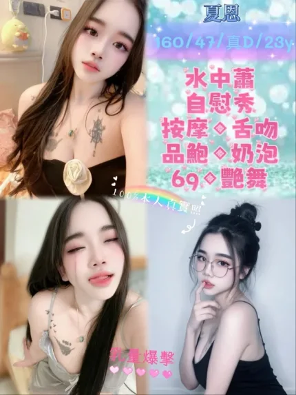 新北約炮-夏恩