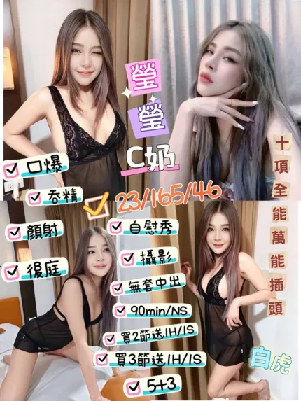 台東約炮-瑩瑩