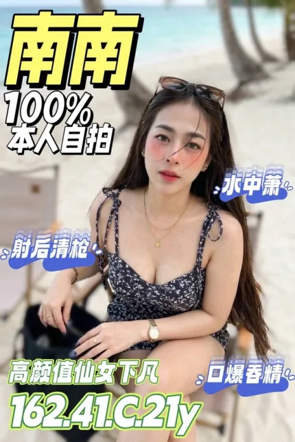台南約炮-南南