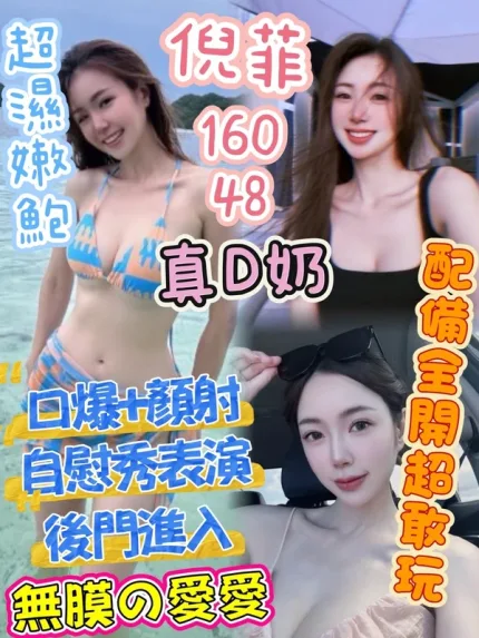 台中約炮-倪菲