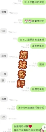 台南約炮-婊妹