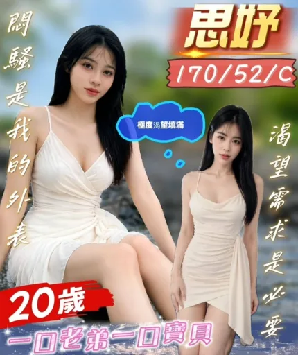 屏東約炮,外送茶-思妤
