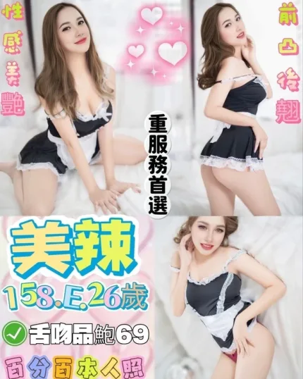 台北約炮-美辣