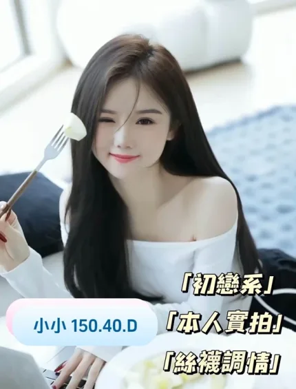 台中約炮-小小