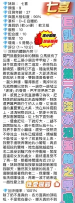 高雄約炮-七喜
