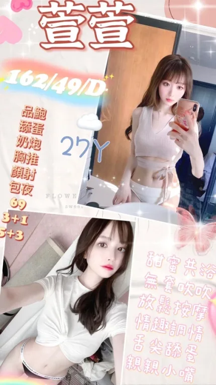屏東約炮-萱萱