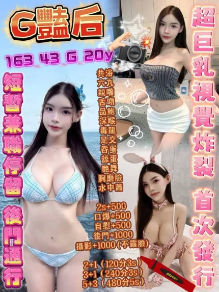 高雄約炮-G艷后