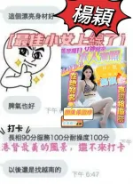 台中約炮-楊穎